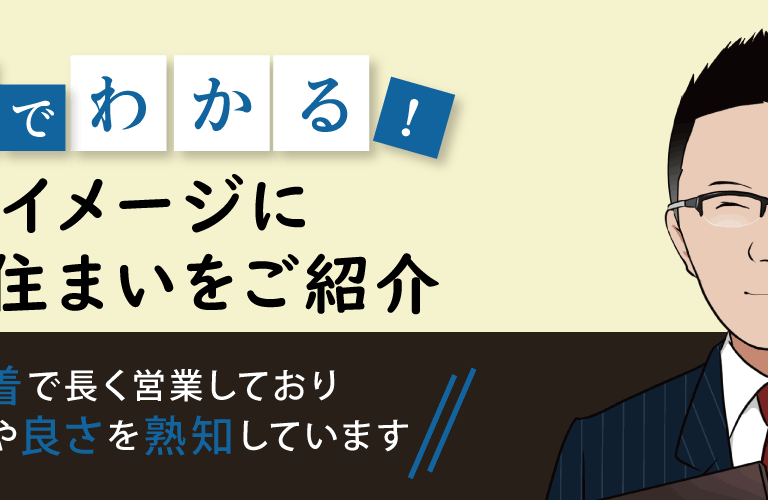 【ご成約済】稲沢市森上駅近くで土地をお探しの方！土地探しをハウスドゥ愛西が全力でサポートします！！